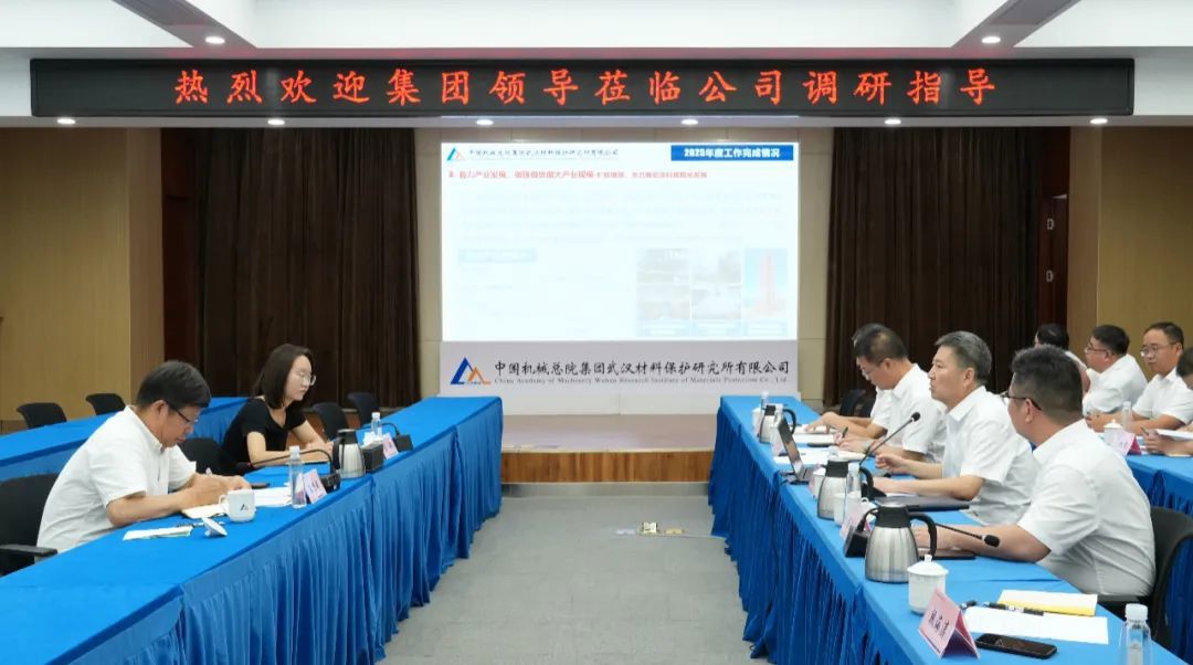 王德成帶隊(duì)調(diào)研材保所